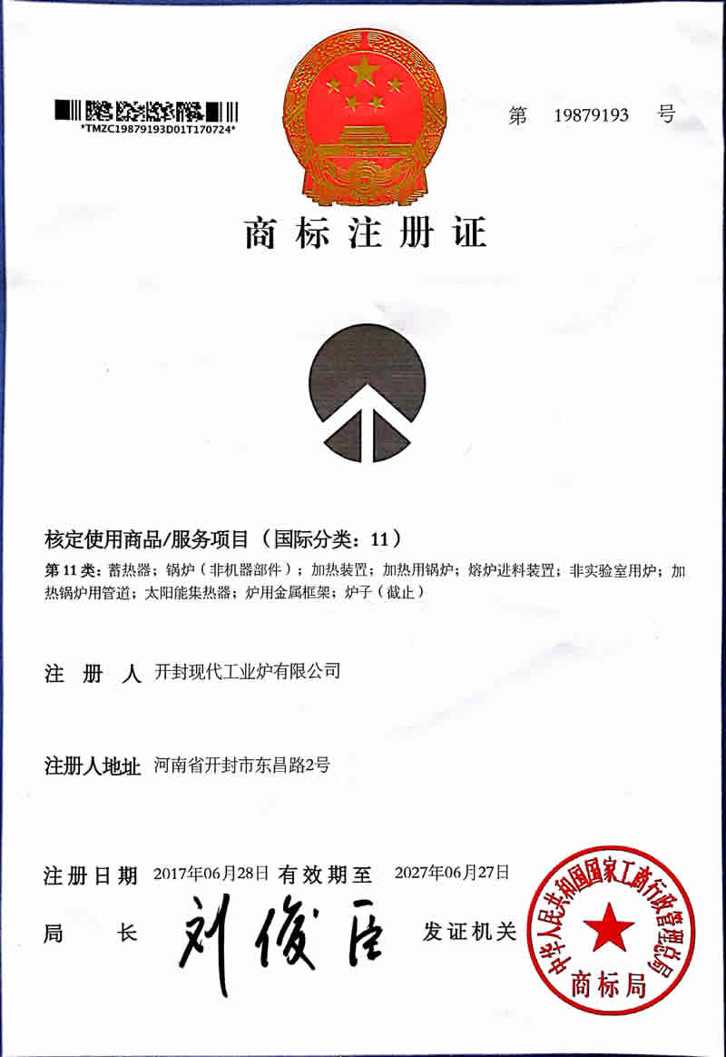 開封現(xiàn)代工業(yè)爐有限公司